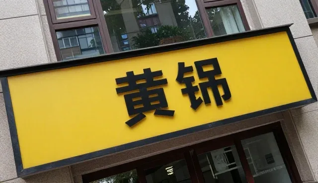 黄页业务如何在区域精准检索中实现高效升级